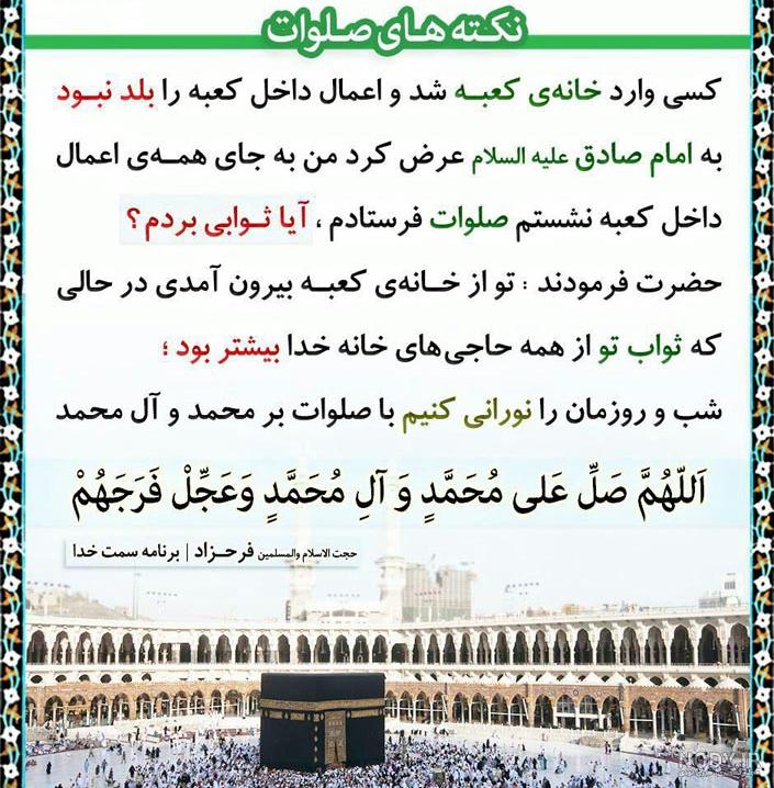 کانال ثواب صلوات