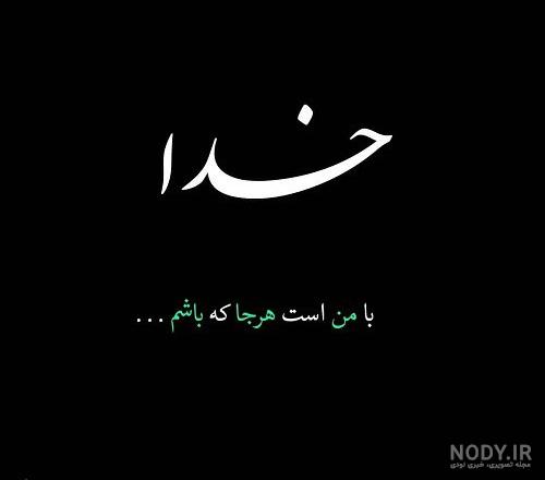 کانال عکس پروفایل خدا
