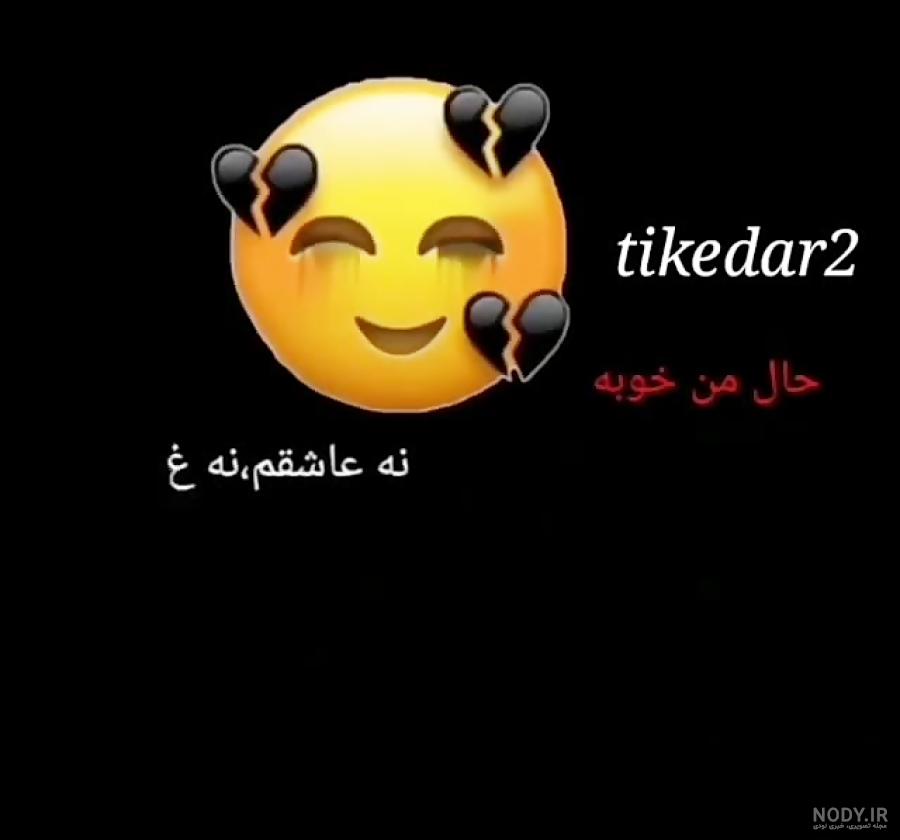 کانال پروفایل دلتنگی