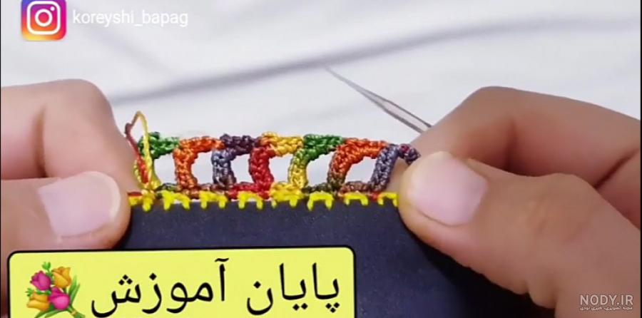 کریشی جدید کوچک کریشی جدید کوچک