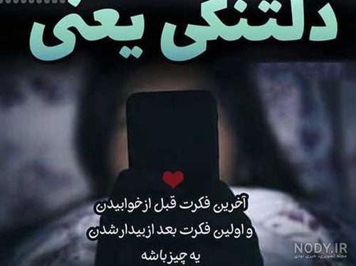 کلیپ دلتنگی و تنهایی
