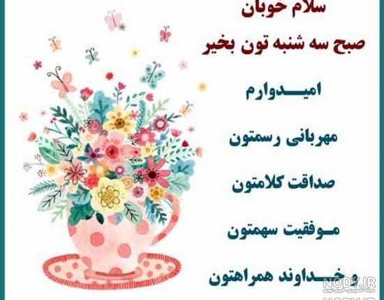 کلیپ سلام صبح بخیر زیبا
