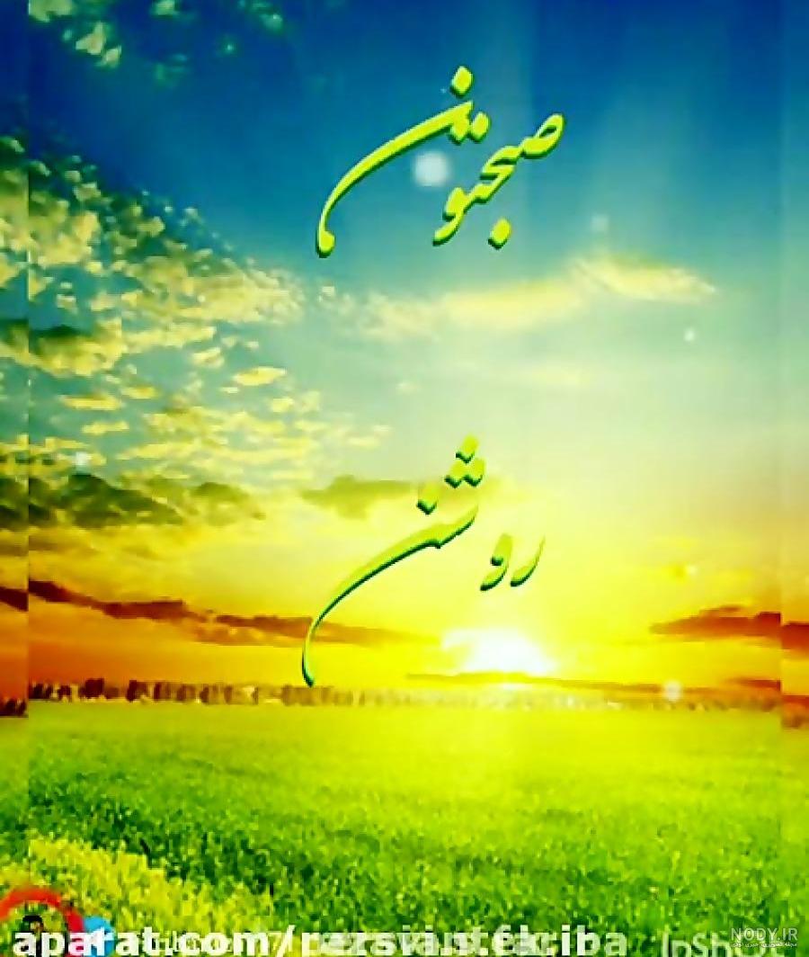 کلیپ صبح بخیر زمستانی