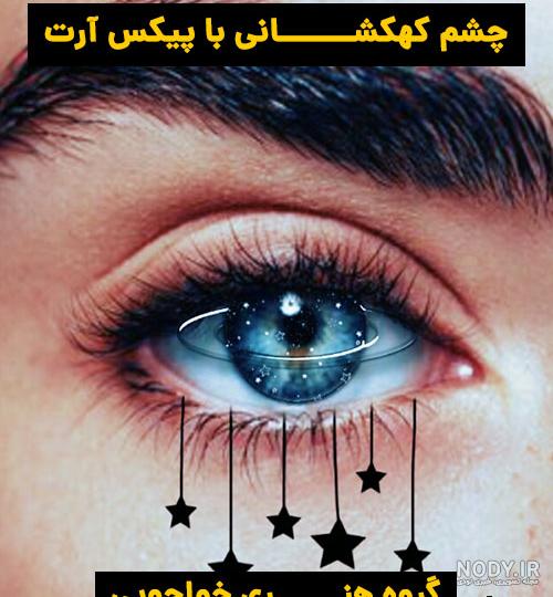 کهکشان چشم گربه کهکشان چشم گربه