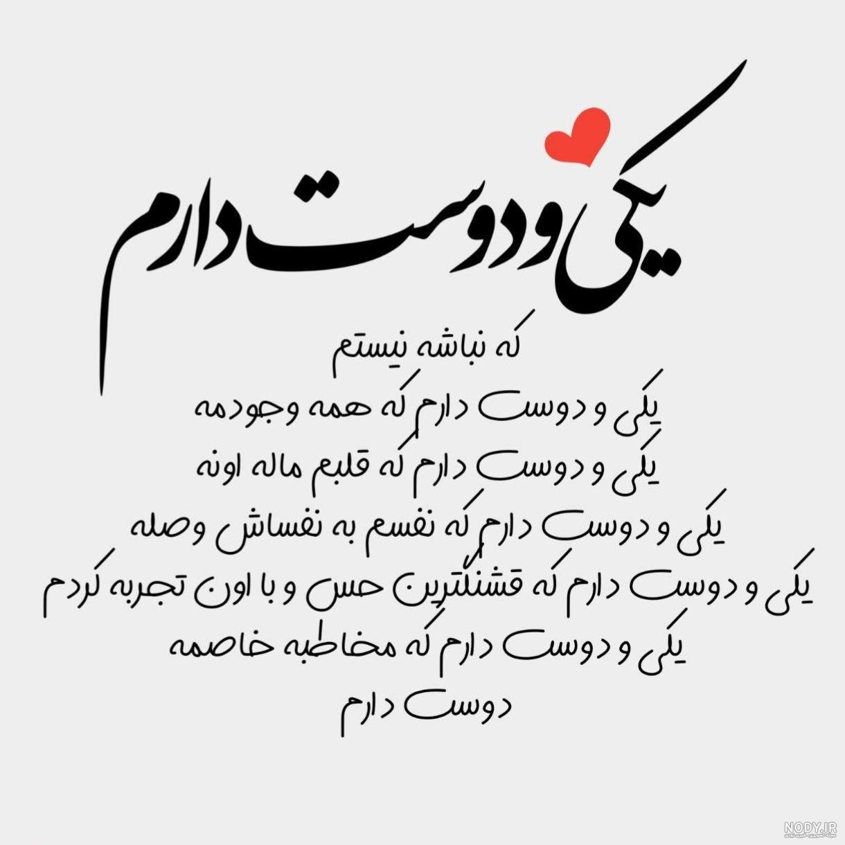 گیف دوست دارم عزیزم گیف دوست دارم عزیزم