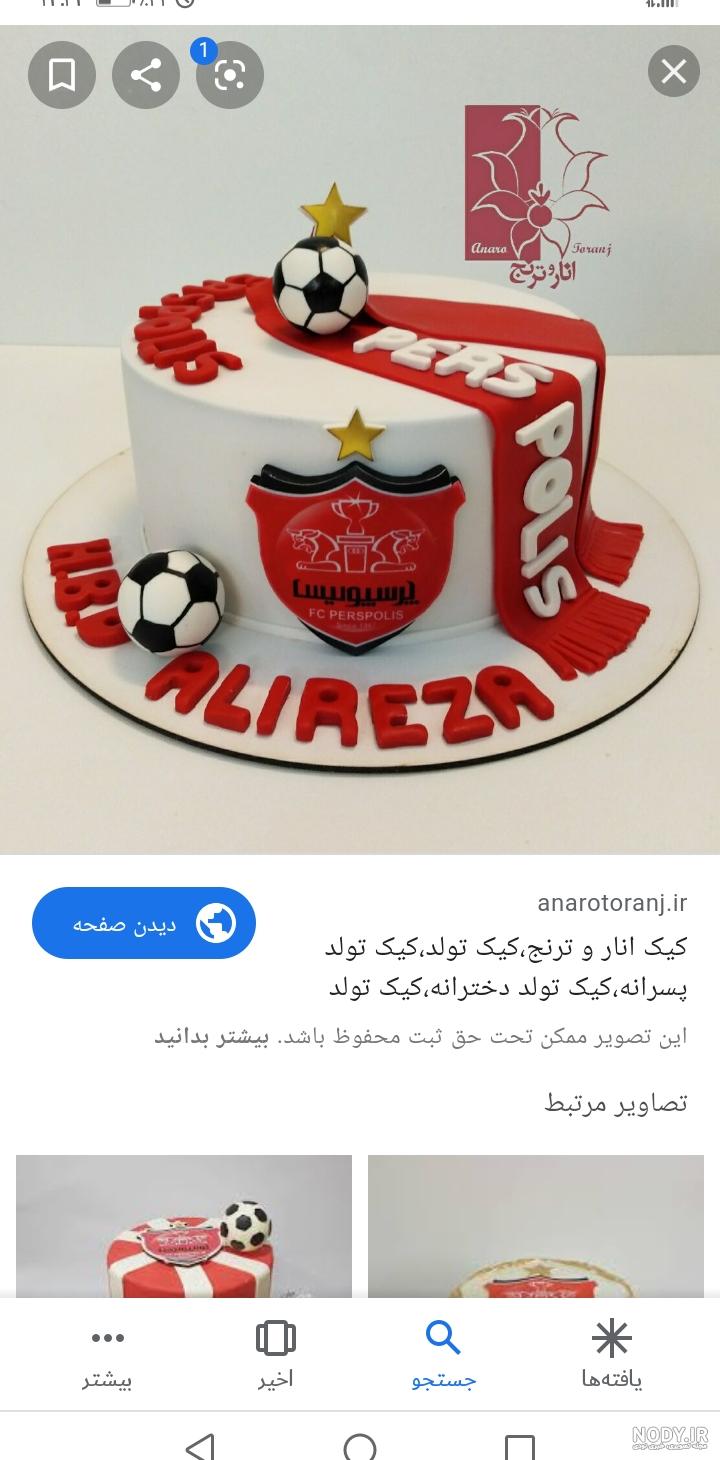 طرز تهیه کیک تولد پرسپولیس