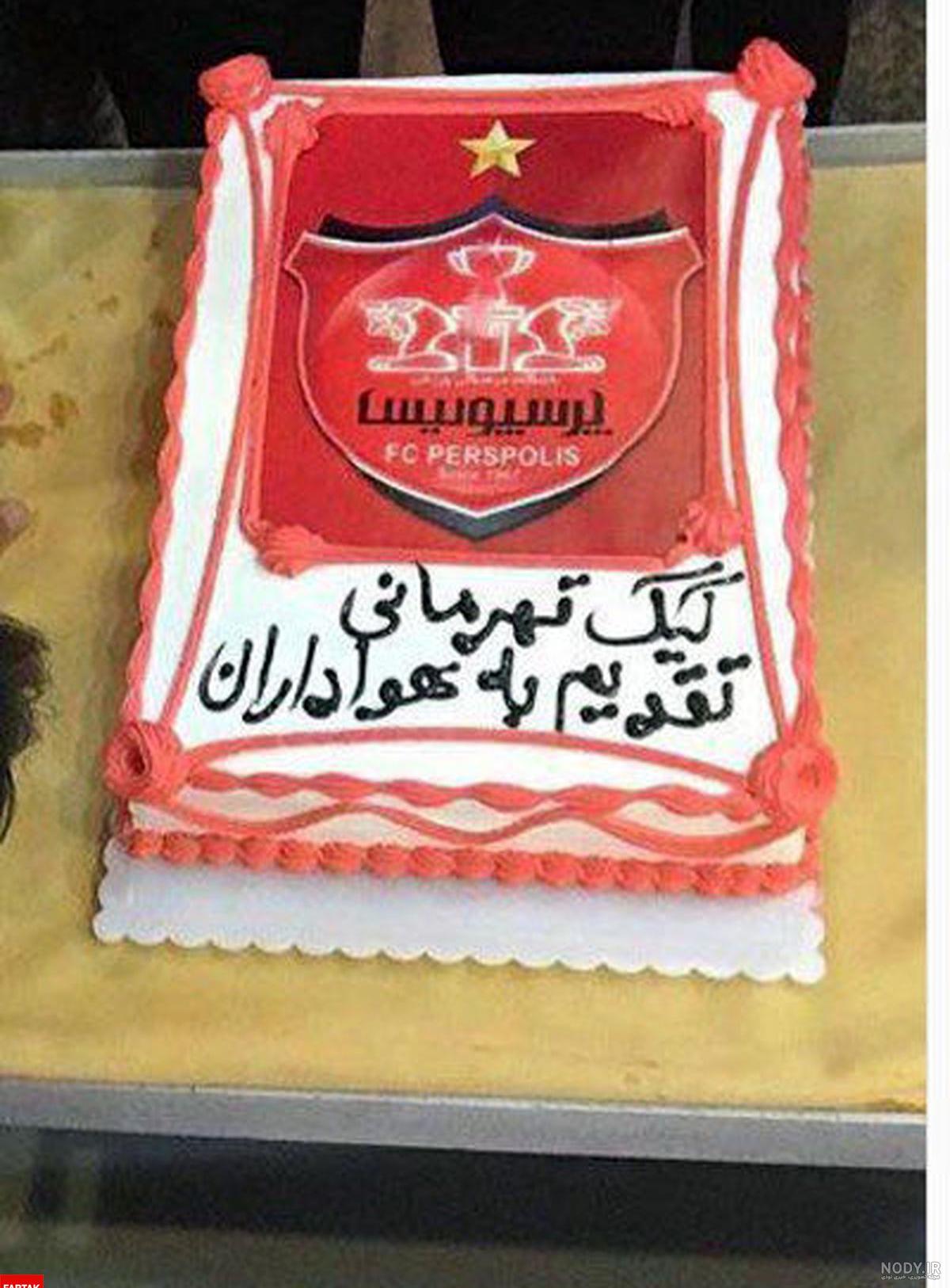 کیک تولد زمین فوتبال پرسپولیس