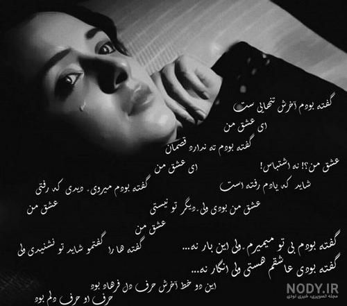 آپارات گفته بودم بی تو میمیرم