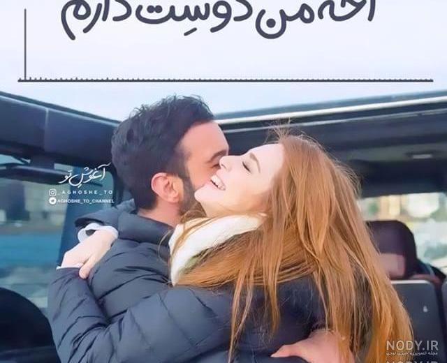 انواع عکس عاشقانه دونفره خفن بدون متن