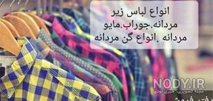 اینستاگرام پوشاک ریسک اهواز