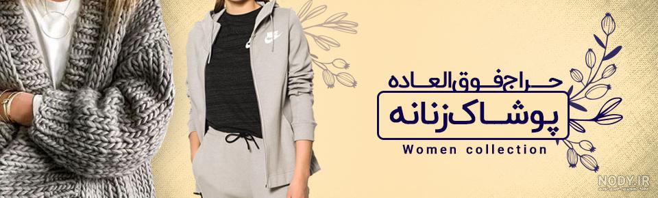 بوتیک آقای خاص اهواز