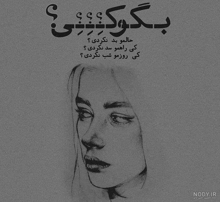 جدایی عکس شکست عشقی جدایی عکس شکست عشقی