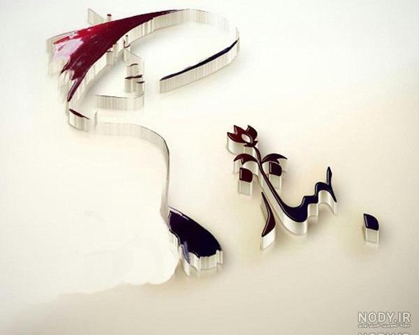 خصوصیات اسم بهناز خصوصیات اسم بهناز