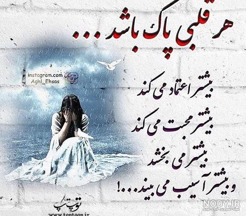 دانلود عکس مربوط به شکست عشقی