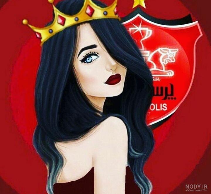 عکس دختر پرسپولیسی فانتزی عکس دختر پرسپولیسی فانتزی
