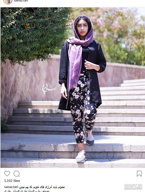 عکس ساناز طاری در خارج عکس ساناز طاری در خارج