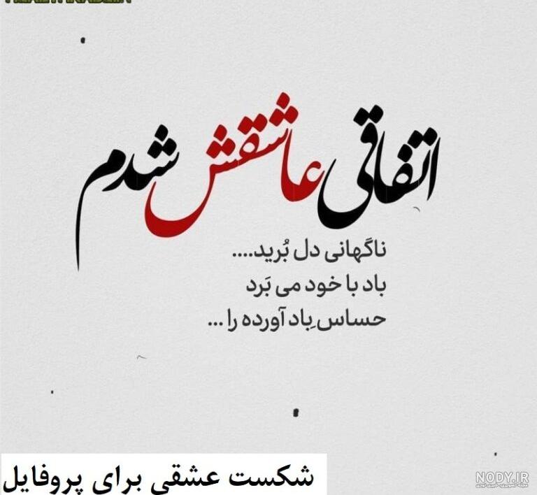 عکس شکست عشقی دخترونه بدون متن