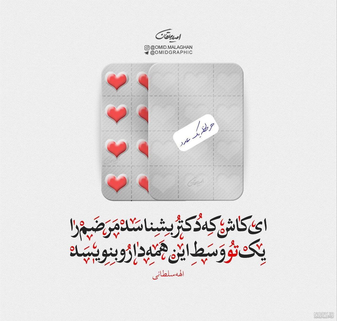 عکس عاشقانه جدید خاص