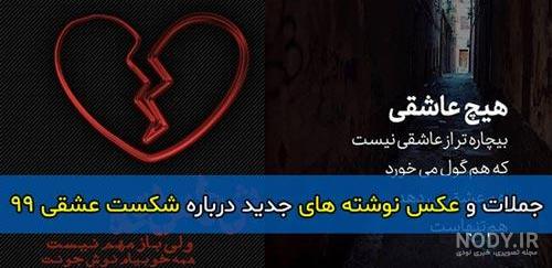 عکس قلب سیاه عکس قلب سیاه