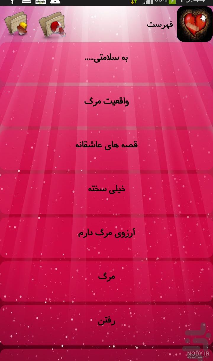 عکس قلب شکسته با متن عکس قلب شکسته با متن
