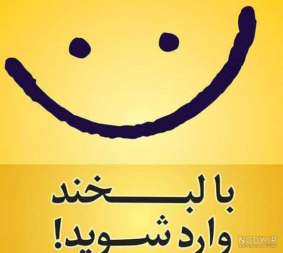عکس لبخند تلخ عکس لبخند تلخ