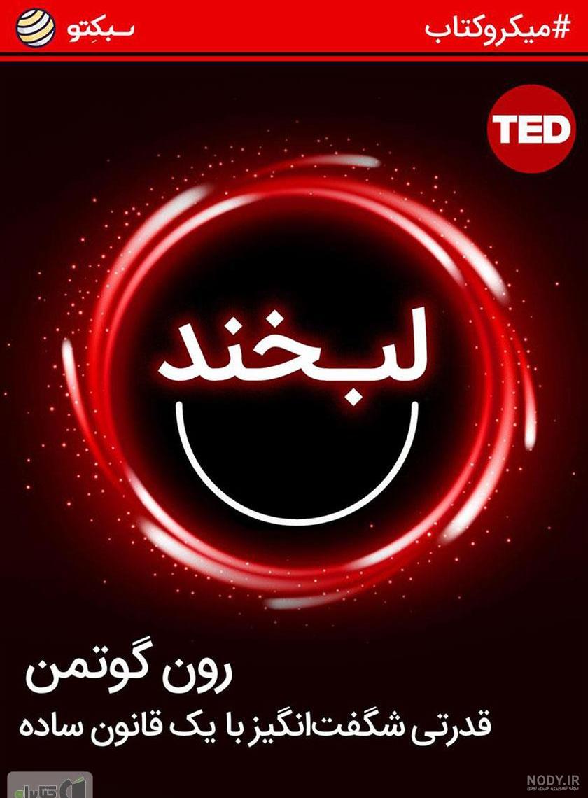 عکس لبخند پسرانه عکس لبخند پسرانه