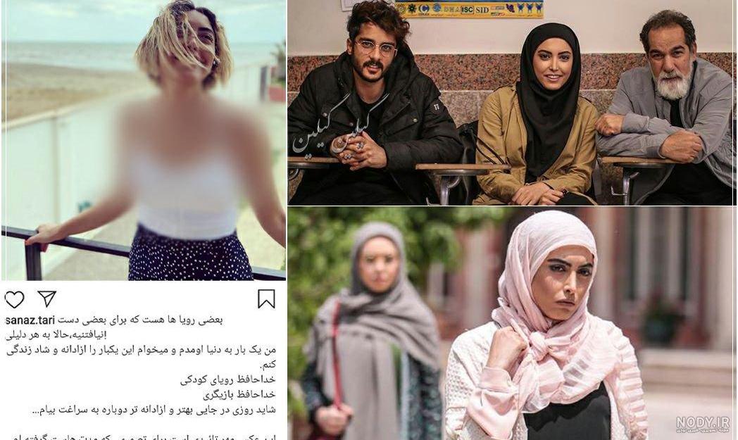 عکس لو رفته از ساناز طاری عکس لو رفته از ساناز طاری