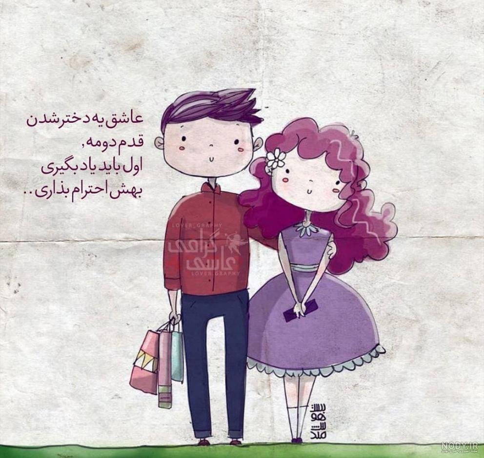 عکس نامزدی عاشقانه