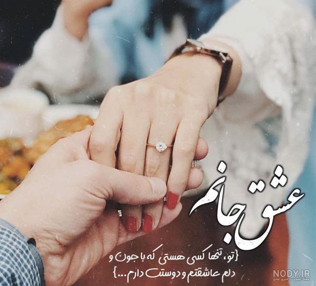 عکس نوشته عاشقانه همسر و دختر