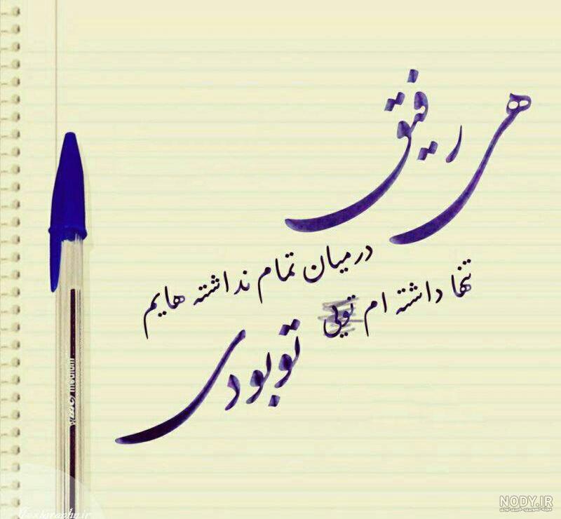 عکس های شکست عشقی لاتی