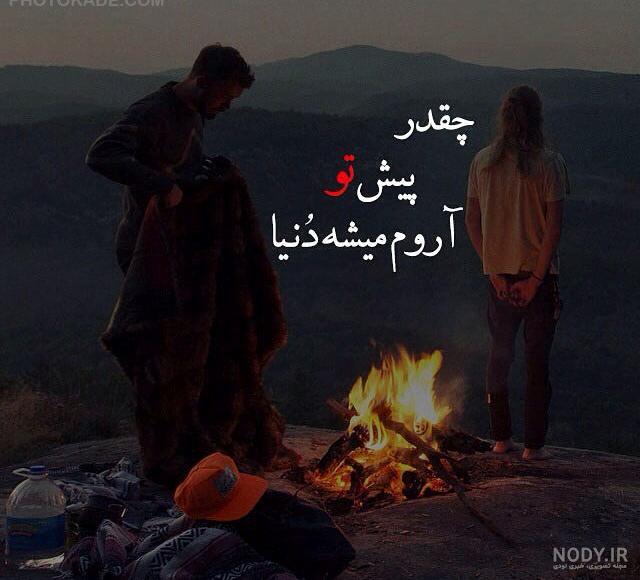 عکس های غمگین با متن جدید