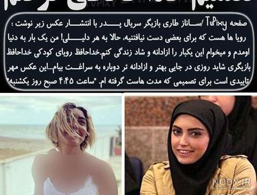 عکس های لو رفته ساناز صالحی عکس های لو رفته ساناز صالحی