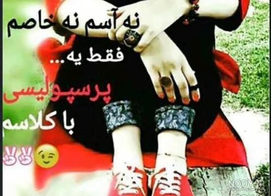 عکس پرسپولیس و استقلال عکس پرسپولیس و استقلال