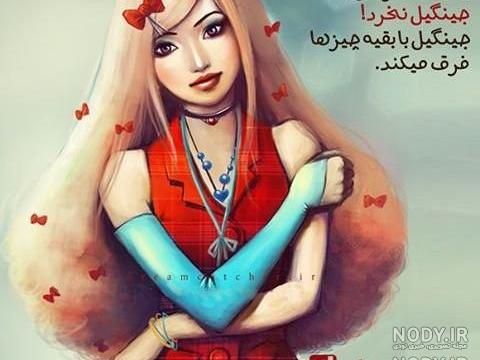 عکس پروفایل دخترونه ی زیبا و جدید عکس پروفایل دخترونه ی زیبا و جدید
