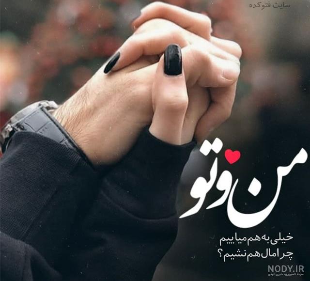 عکس پروفایل عاشقانه روبیکا