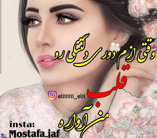 عکس پروفایل عاشقانه چشم