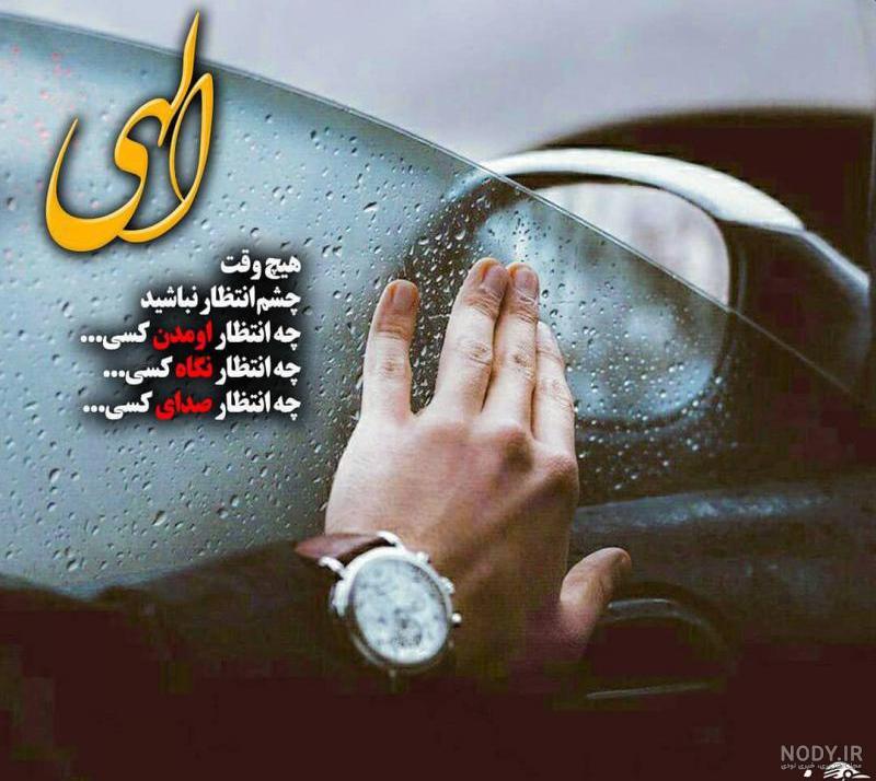 عکس پروفایل چشم