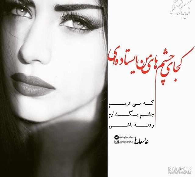 عکس چشم برای پروفایل پسرانه