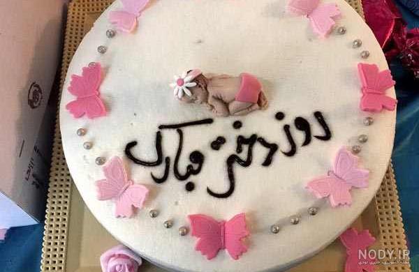 عکس کیک روز دختر