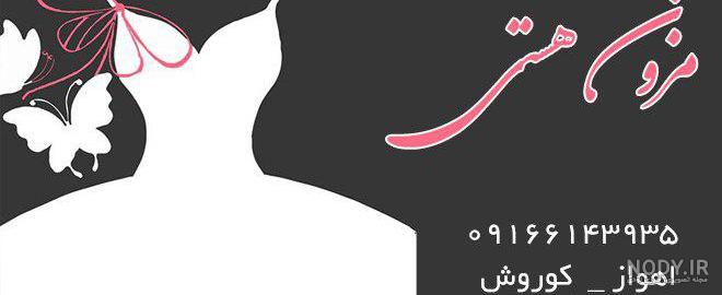 لباس مردانه اهواز