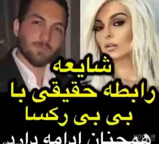 ماجرای خواستگاری از علیرضا حقیقی