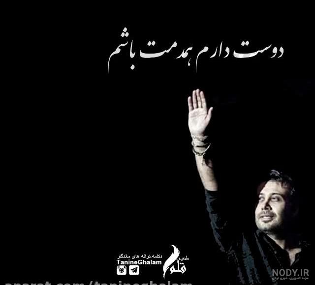 متن آهنگ محسن چاوشی گفته بودم بی تو میمیرم