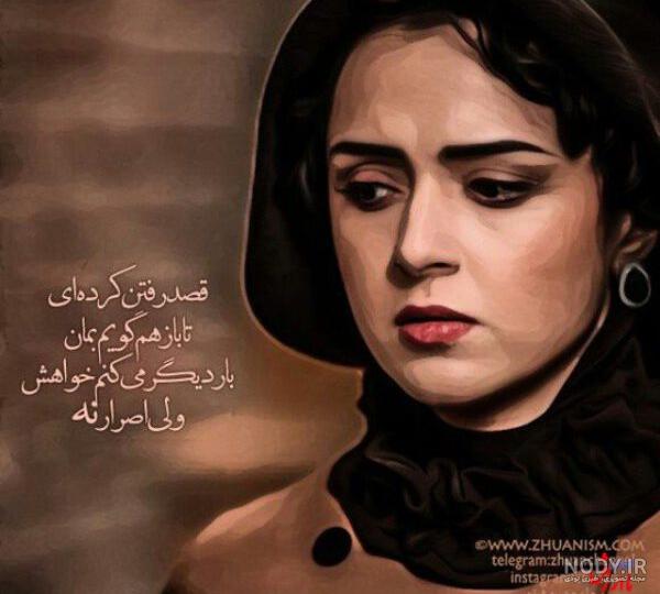 متن گفته بودم بی تو میمیرم ولی اینبار نه