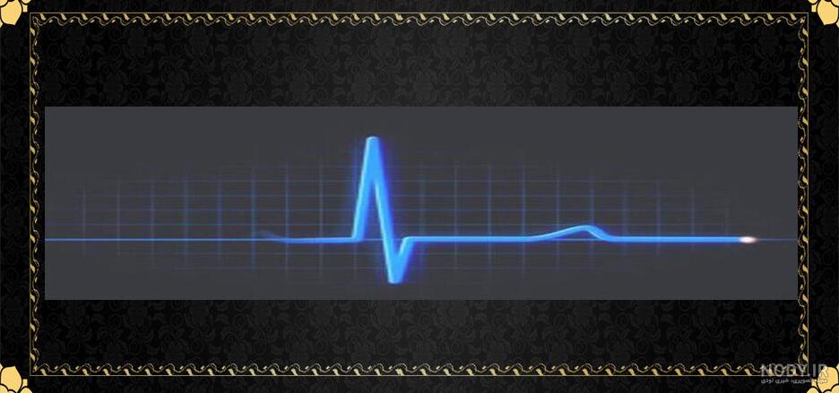 مرگ عکس ضربان قلب مرده