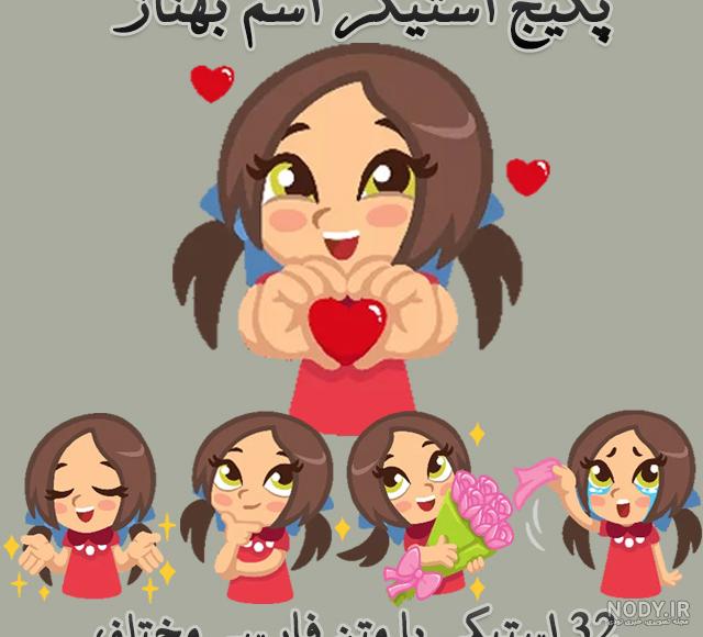 نوشتن اسم با فونت زیبا نوشتن اسم با فونت زیبا