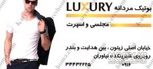 پوشاک هینتو اهواز