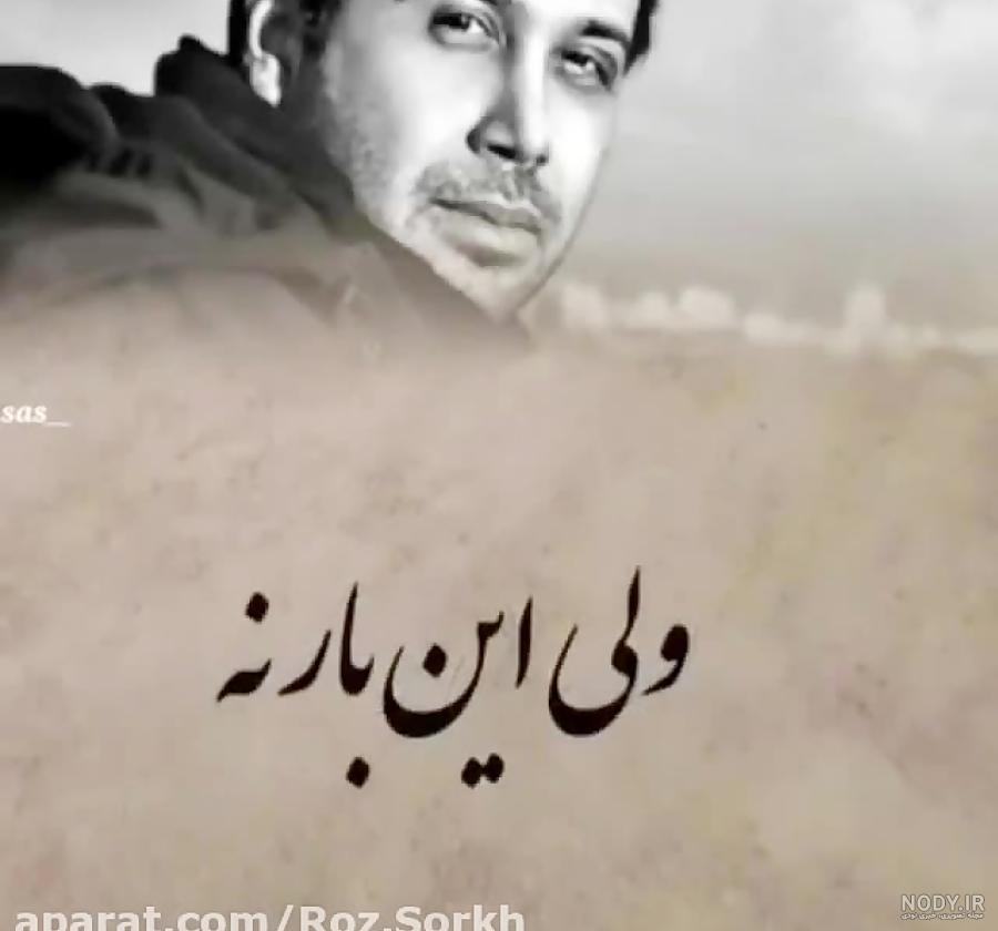 کلیپ گفته بودم بی تو میمیرم ولی اینبار نه