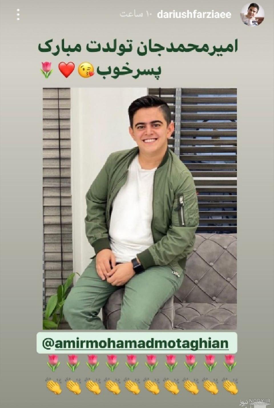 اهنگ تولدت مبارک امیر جان