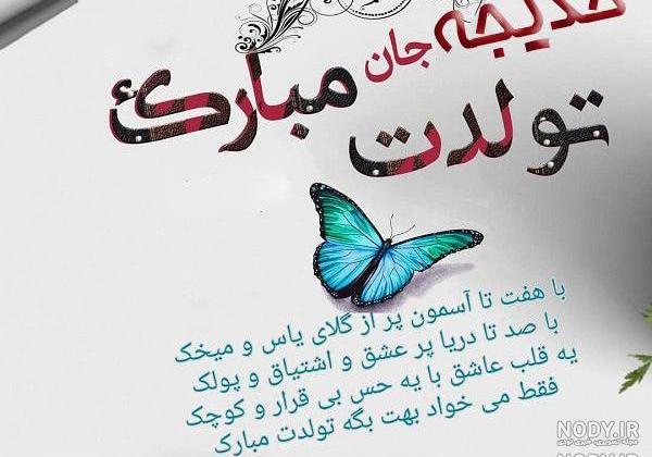 اهنگ تینا خانم