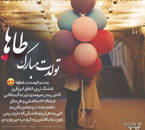 دانلود آهنگ شاد تینا از مهدی صفارزاده